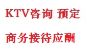 深州最好十大KTV会所消费排名