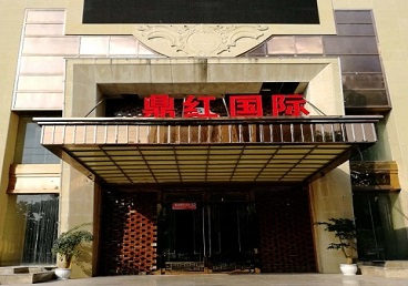 深州商务KTV真空哪家最开放-鼎红国际KTV消费价格玩乐点评